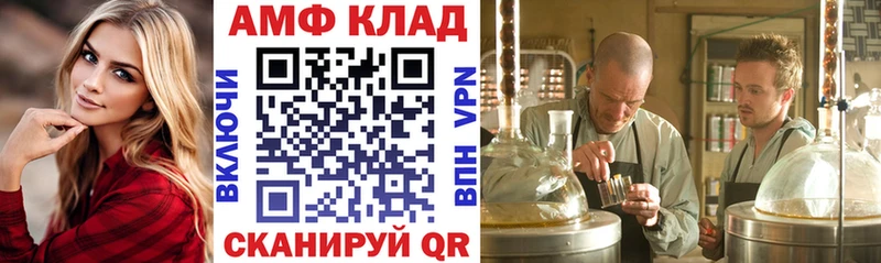 АМФ Розовый  Амурск 