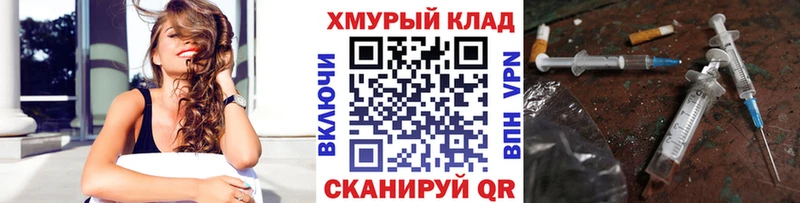 MEGA tor  Амурск  ГЕРОИН Афган 