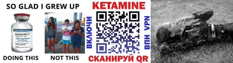 КЕТАМИН VHQ  Амурск 