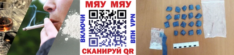 Мефедрон  Амурск