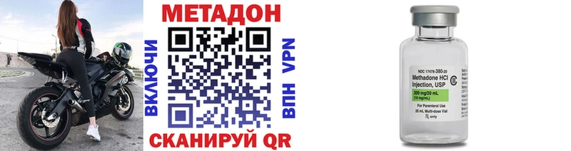 Метадон мёд Амурск