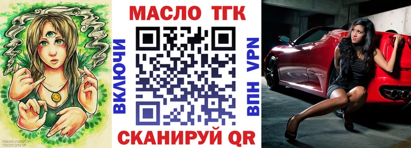 ТГК жижа  Амурск 